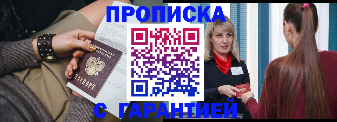 временная регистрация надежно в Серпухове