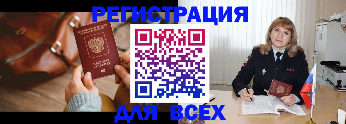 прописка в Серпухове