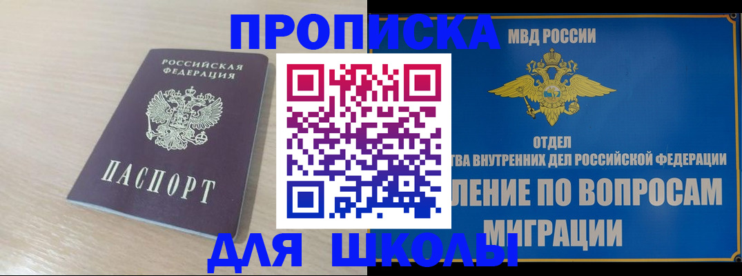 прописка для кредита в Серпухове