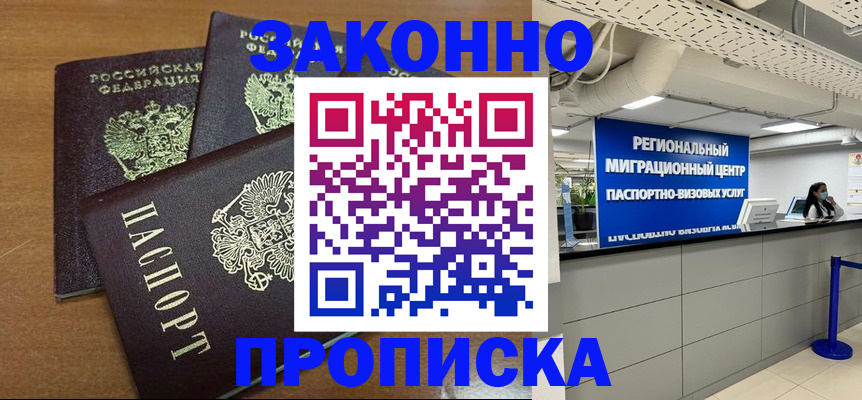 временная регистрация гарантия в Серпухове
