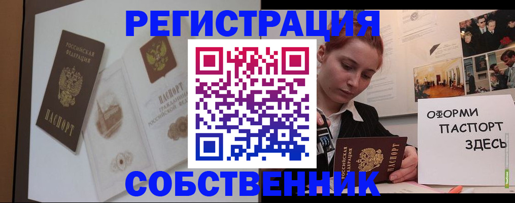 прописка паспорт в Серпухове