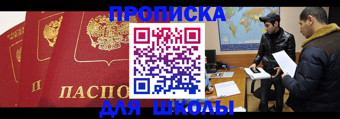 временная регистрация купить в Серпухове