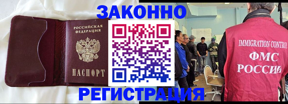 временная регистрация законно в Серпухове