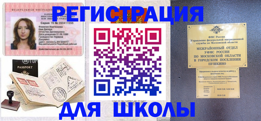 временная регистрация госуслуги в Серпухове