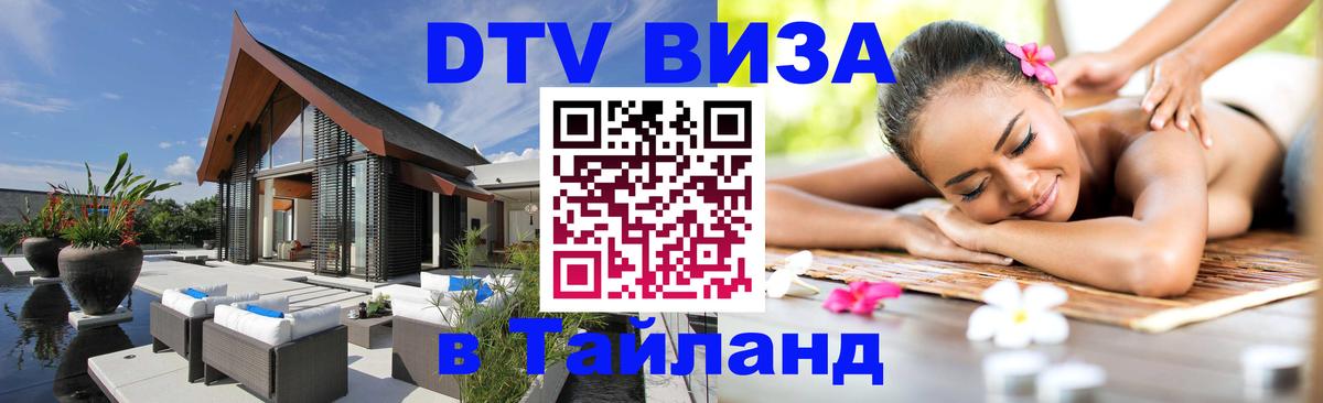 Оформление DTV визы под ключ: стоимость и тарифы, только загранпаспорт - Серпухов 03.10.2025 Оформление DTV визы под ключ: стоимость и тарифы, только загранпаспорт - Серпухов 05.10.2025